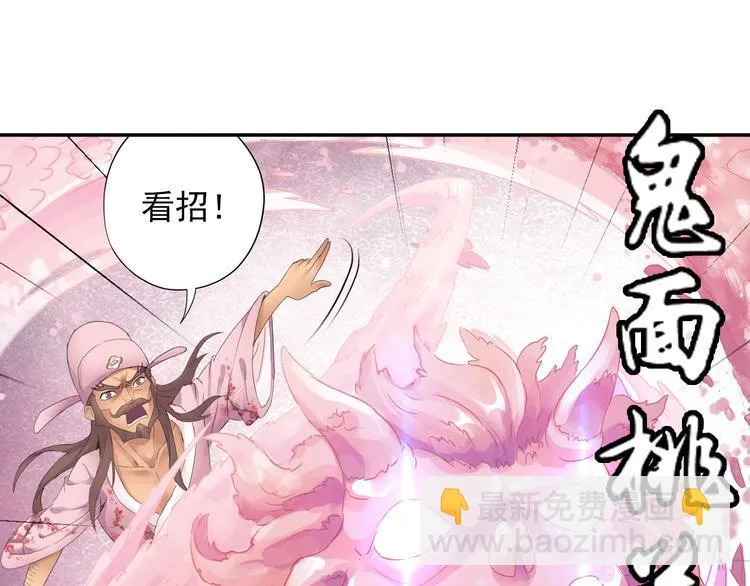 第16话 冤家路窄！ 第56页