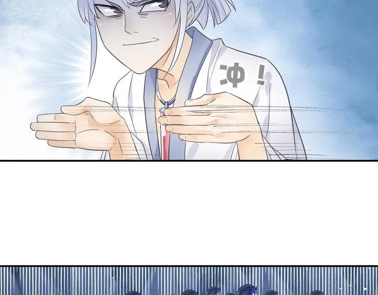 第14话 呆萌鬼月姬！ 第20页