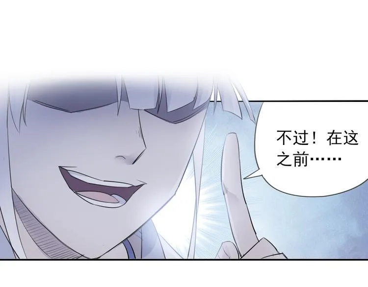 第13话 赖皮道长！ 第23页