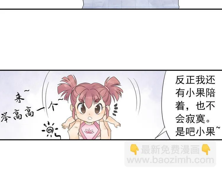 第13话 赖皮道长！ 第33页