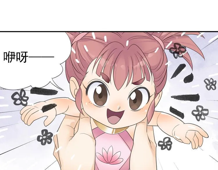 第13话 赖皮道长！ 第34页