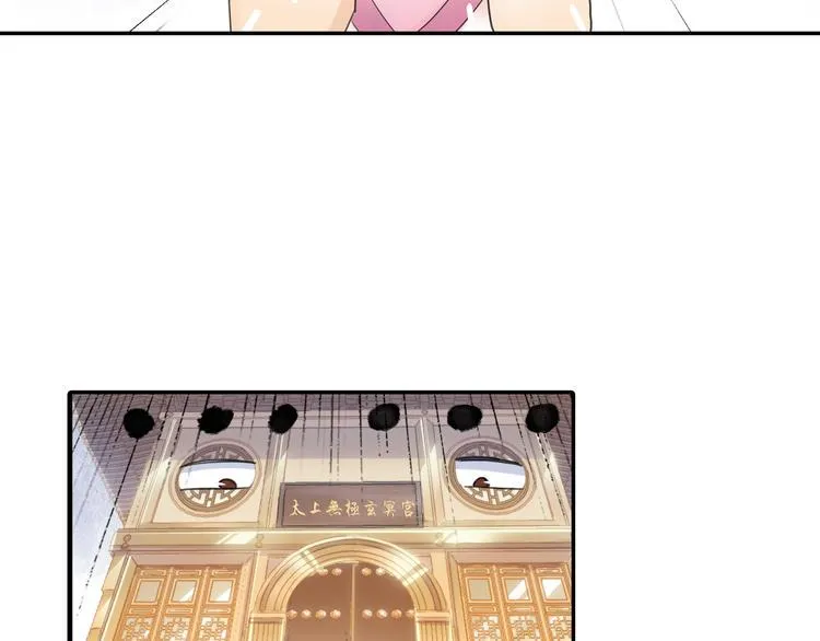 第13话 赖皮道长！ 第35页