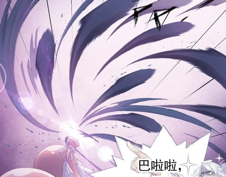 第13话 赖皮道长！ 第47页