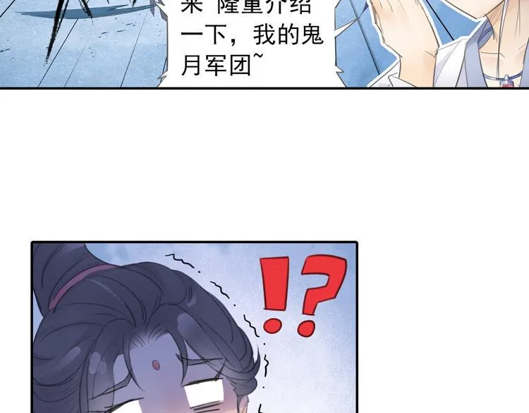 第13话 赖皮道长！ 第50页