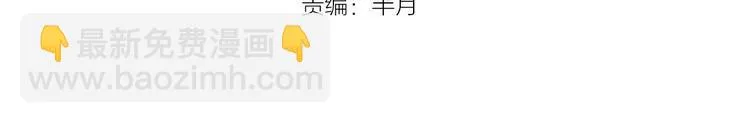 第10话 想逃？没那么容易！ 第6页