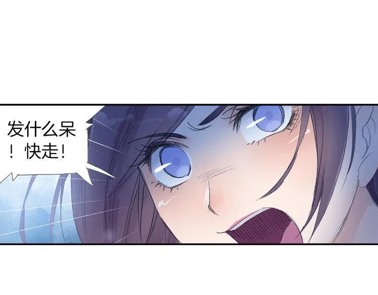 第10话 想逃？没那么容易！ 第13页