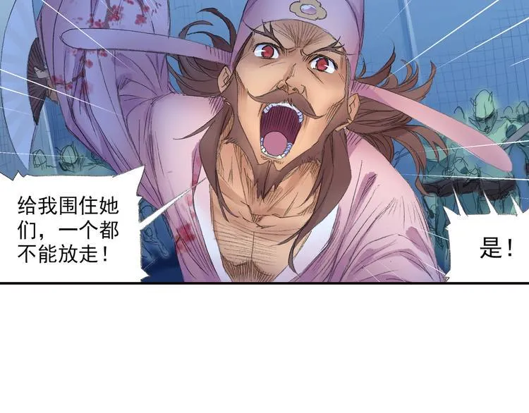 第10话 想逃？没那么容易！ 第16页