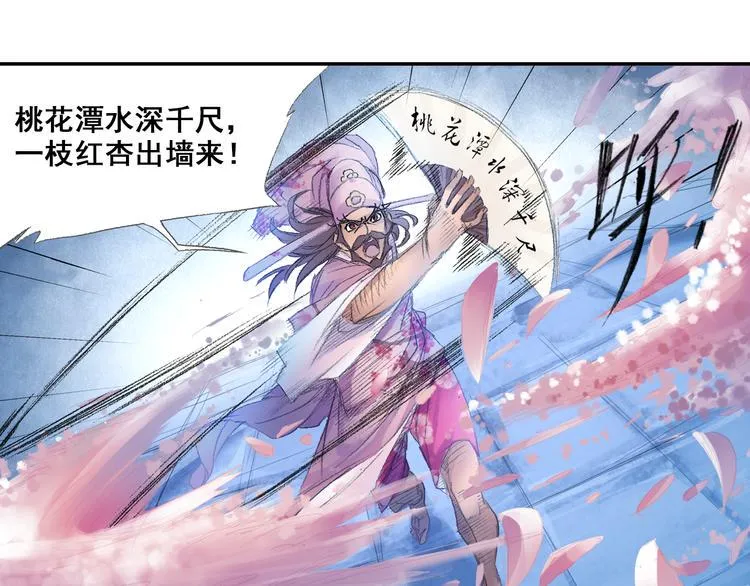 第10话 想逃？没那么容易！ 第17页