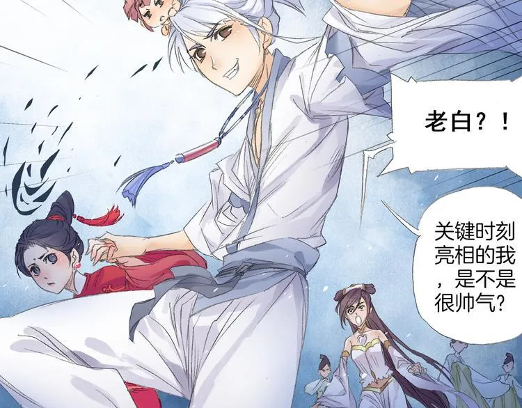 第10话 想逃？没那么容易！ 第26页
