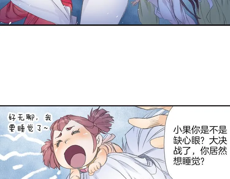 第10话 想逃？没那么容易！ 第27页