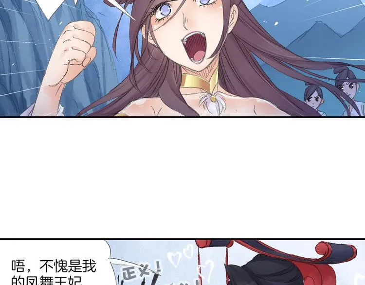 第10话 想逃？没那么容易！ 第29页