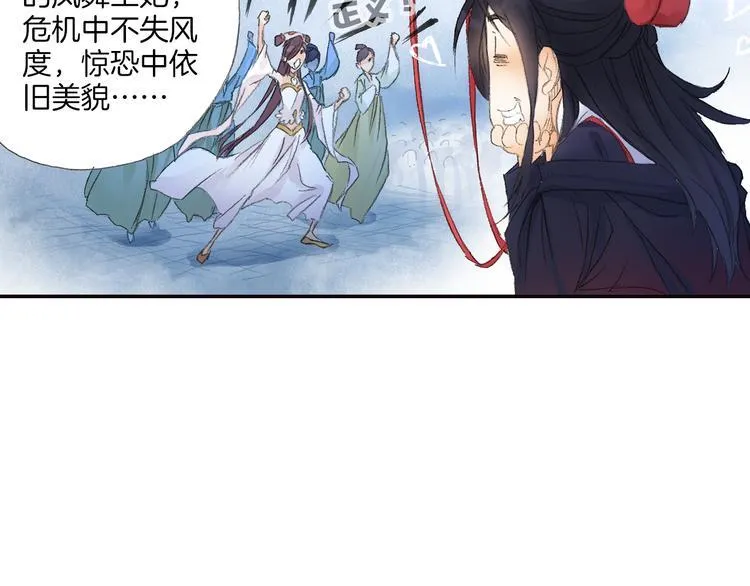 第10话 想逃？没那么容易！ 第30页