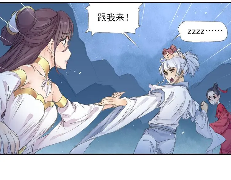 第10话 想逃？没那么容易！ 第31页