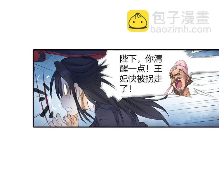 第10话 想逃？没那么容易！ 第32页