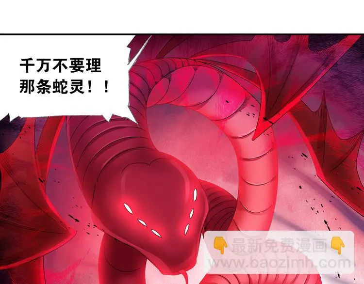 第10话 想逃？没那么容易！ 第54页