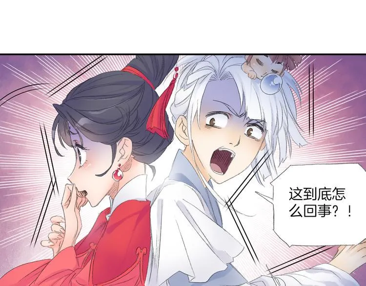 第10话 想逃？没那么容易！ 第63页