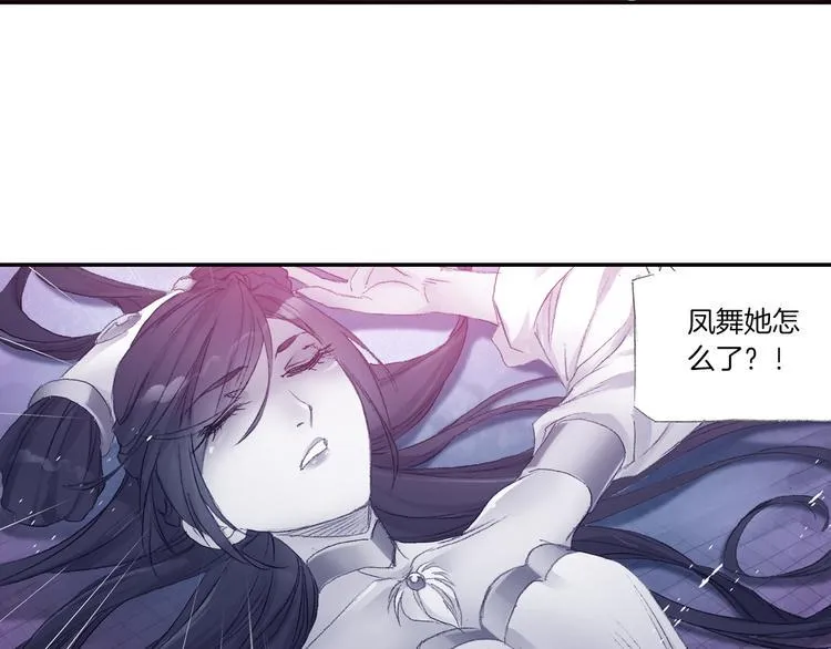 第10话 想逃？没那么容易！ 第64页