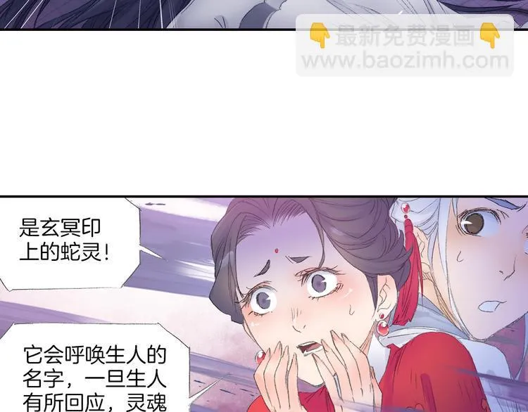 第10话 想逃？没那么容易！ 第65页