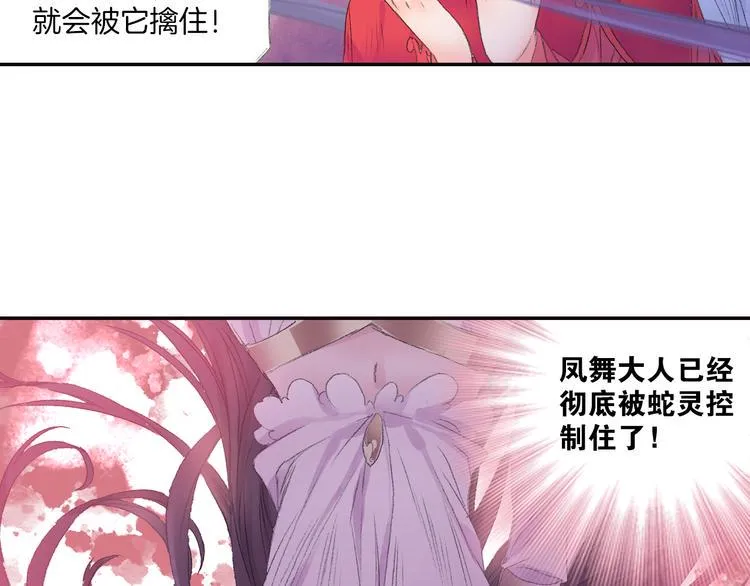 第10话 想逃？没那么容易！ 第66页