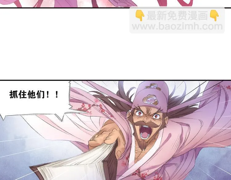 第10话 想逃？没那么容易！ 第68页