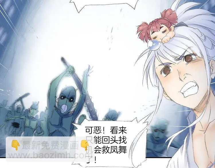 第10话 想逃？没那么容易！ 第70页