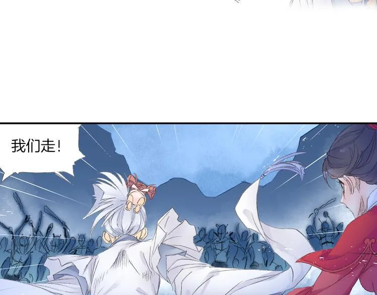 第10话 想逃？没那么容易！ 第71页