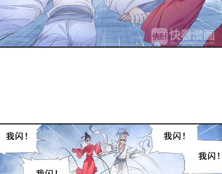 第10话 想逃？没那么容易！ 第72页