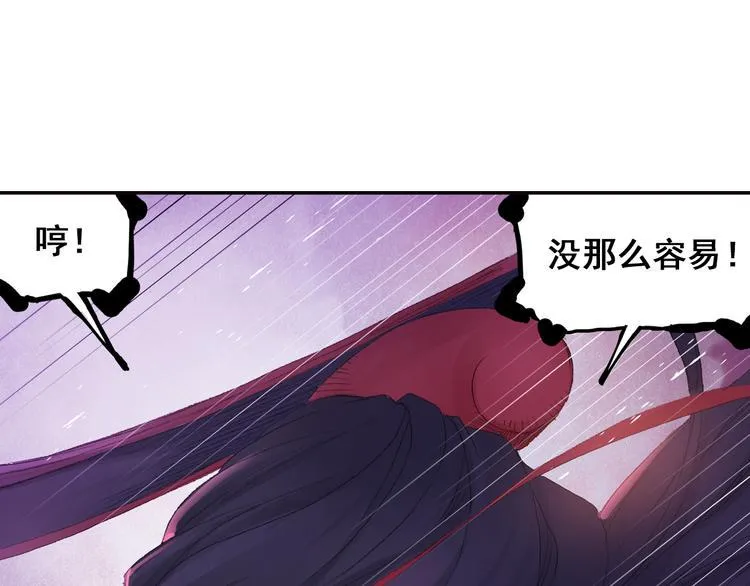 第10话 想逃？没那么容易！ 第75页