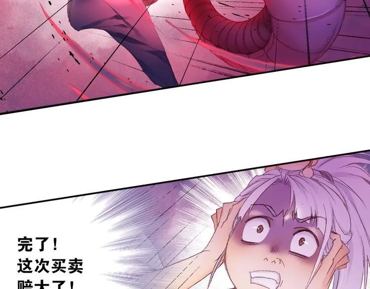 第10话 想逃？没那么容易！ 第79页