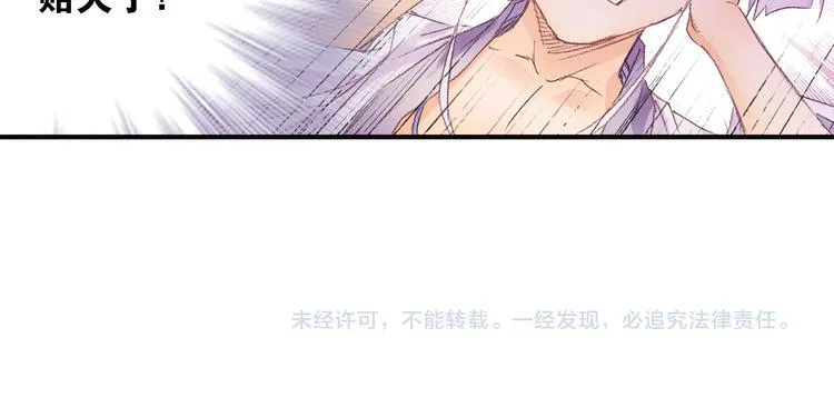 第10话 想逃？没那么容易！ 第80页