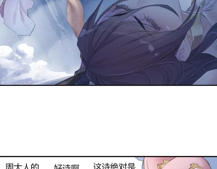 第8话 西山鬼王！ 第8页