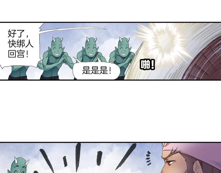 第8话 西山鬼王！ 第10页