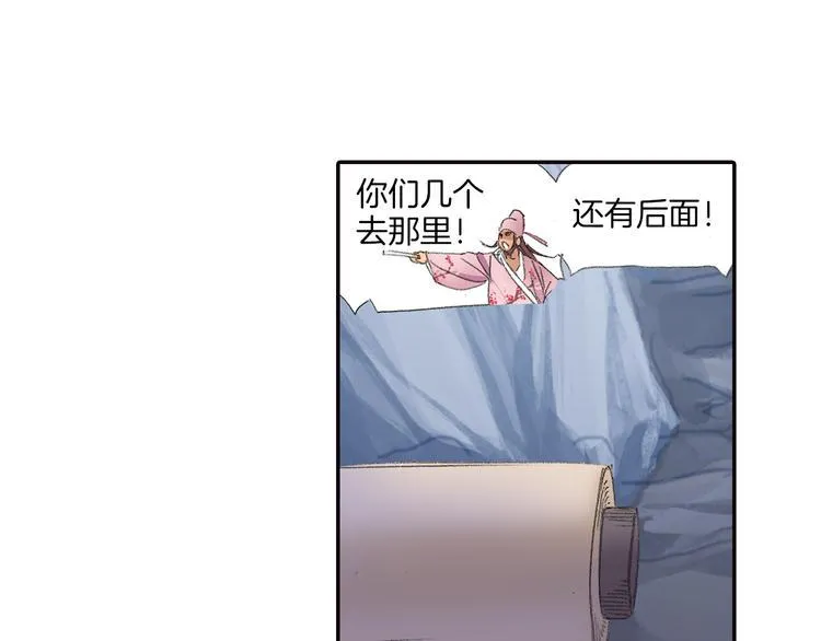 第8话 西山鬼王！ 第13页