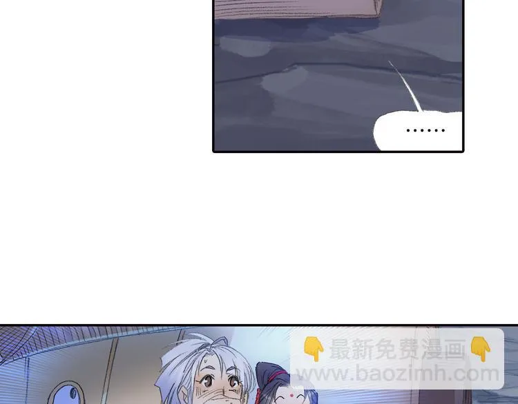 第8话 西山鬼王！ 第14页