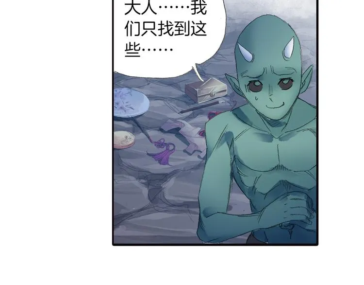 第8话 西山鬼王！ 第18页