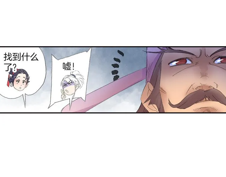 第8话 西山鬼王！ 第19页