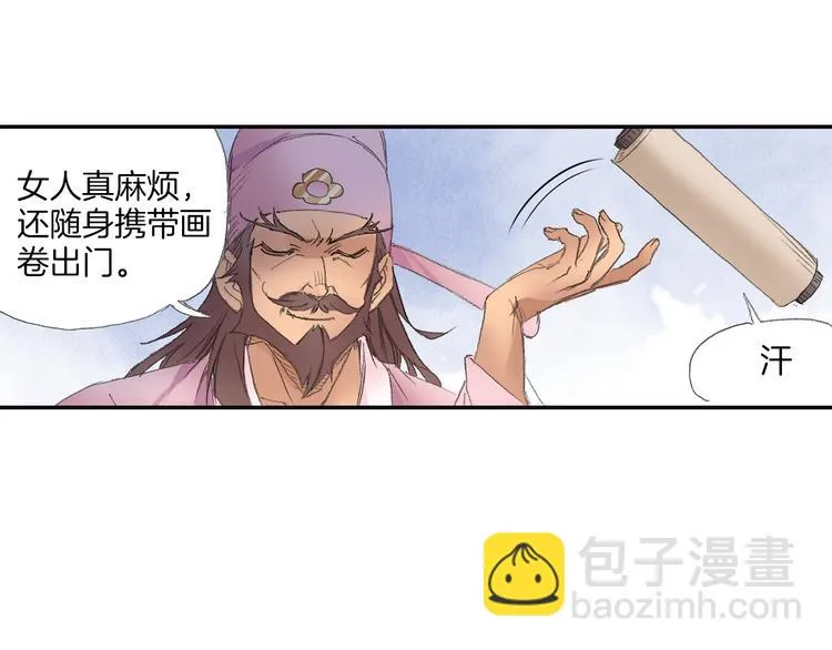 第8话 西山鬼王！ 第24页