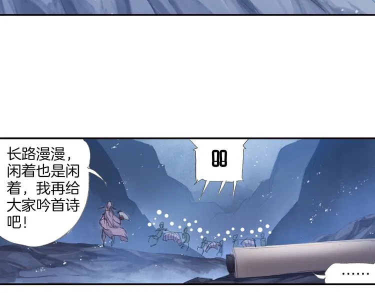 第8话 西山鬼王！ 第26页