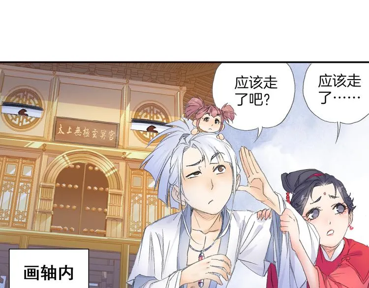 第8话 西山鬼王！ 第28页