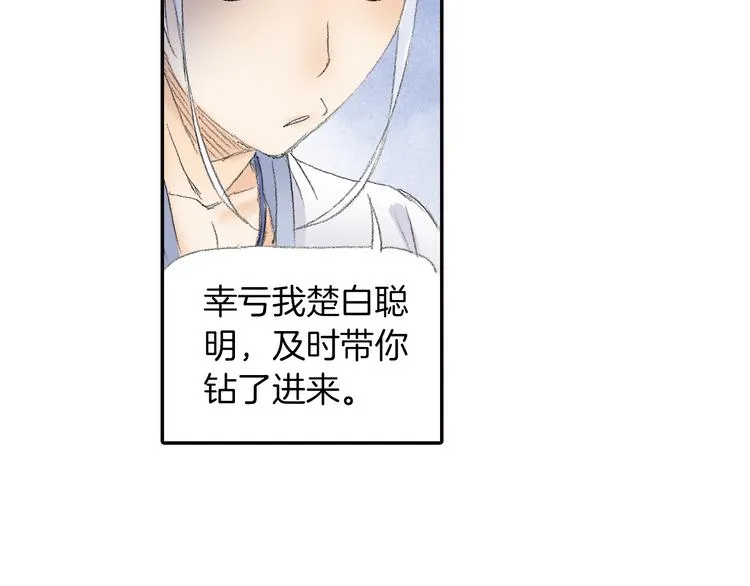 第8话 西山鬼王！ 第30页