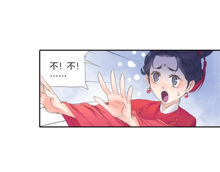 第8话 西山鬼王！ 第33页