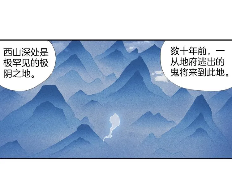 第8话 西山鬼王！ 第35页