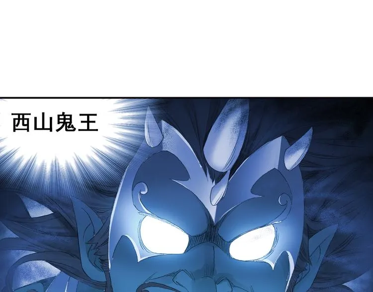 第8话 西山鬼王！ 第38页