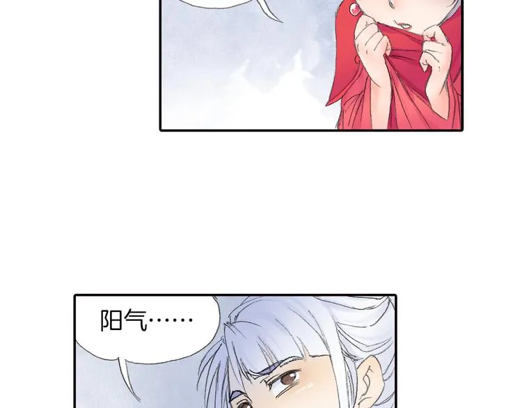 第8话 西山鬼王！ 第43页