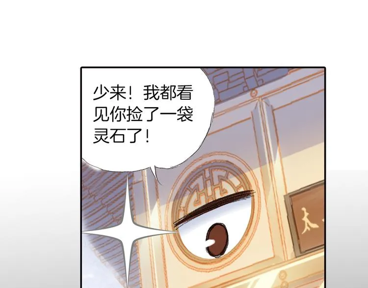 第8话 西山鬼王！ 第47页