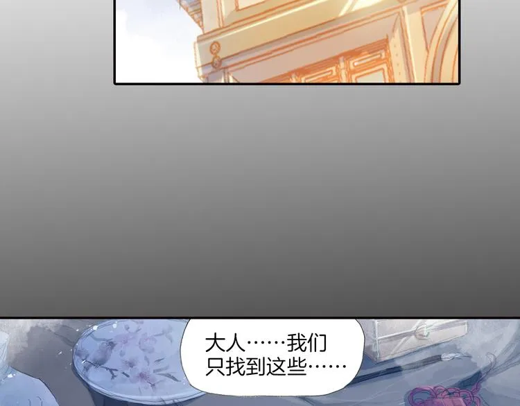 第8话 西山鬼王！ 第48页