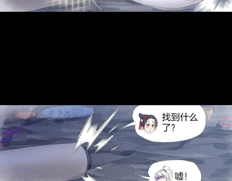 第8话 西山鬼王！ 第51页