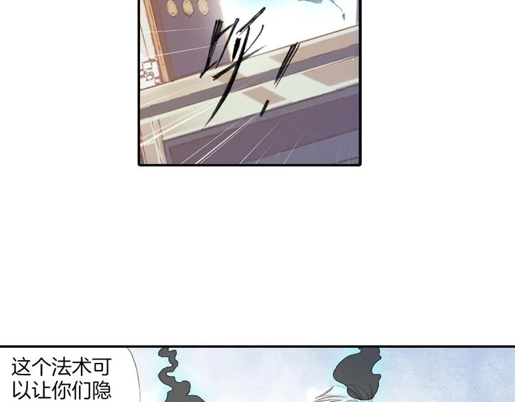 第8话 西山鬼王！ 第57页