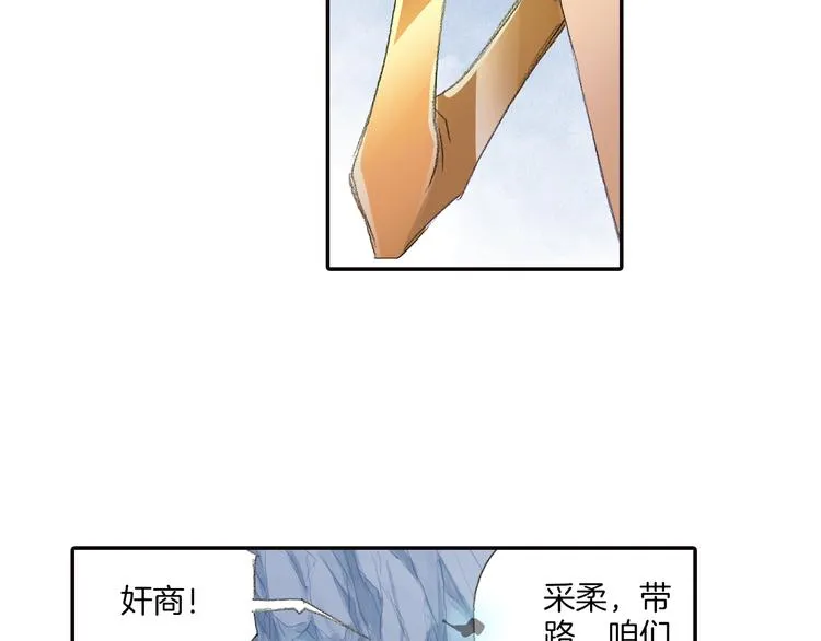 第8话 西山鬼王！ 第60页