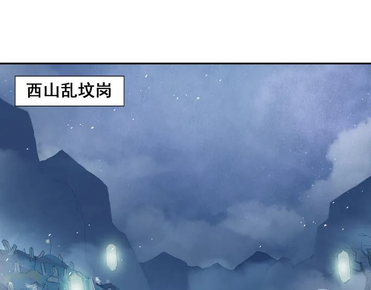 第8话 西山鬼王！ 第64页